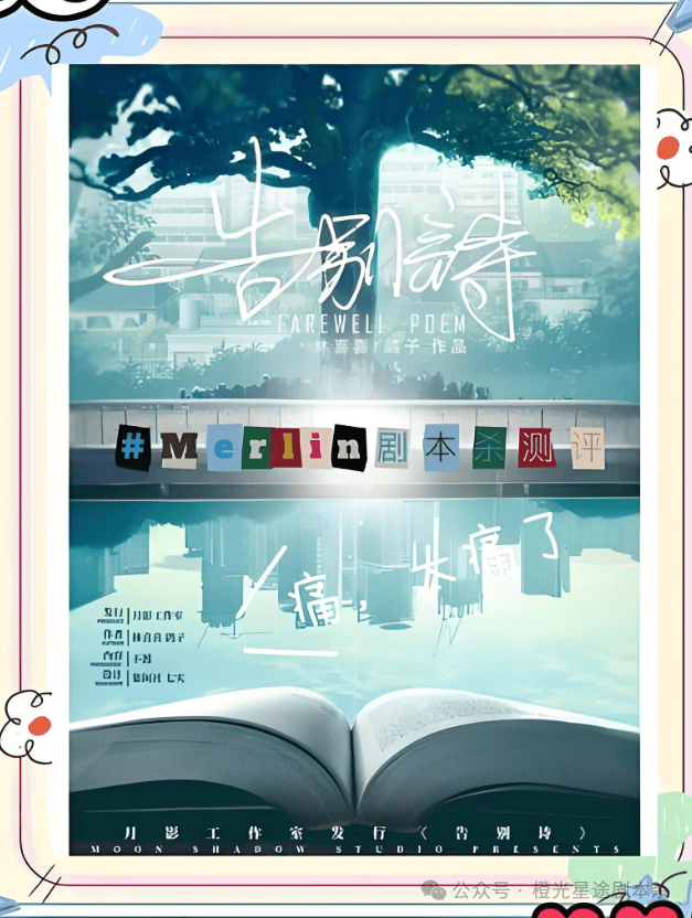 ：四大热门剧本类型创作解析与避坑策略j9国际站登录2025剧本杀新手指南(图2)