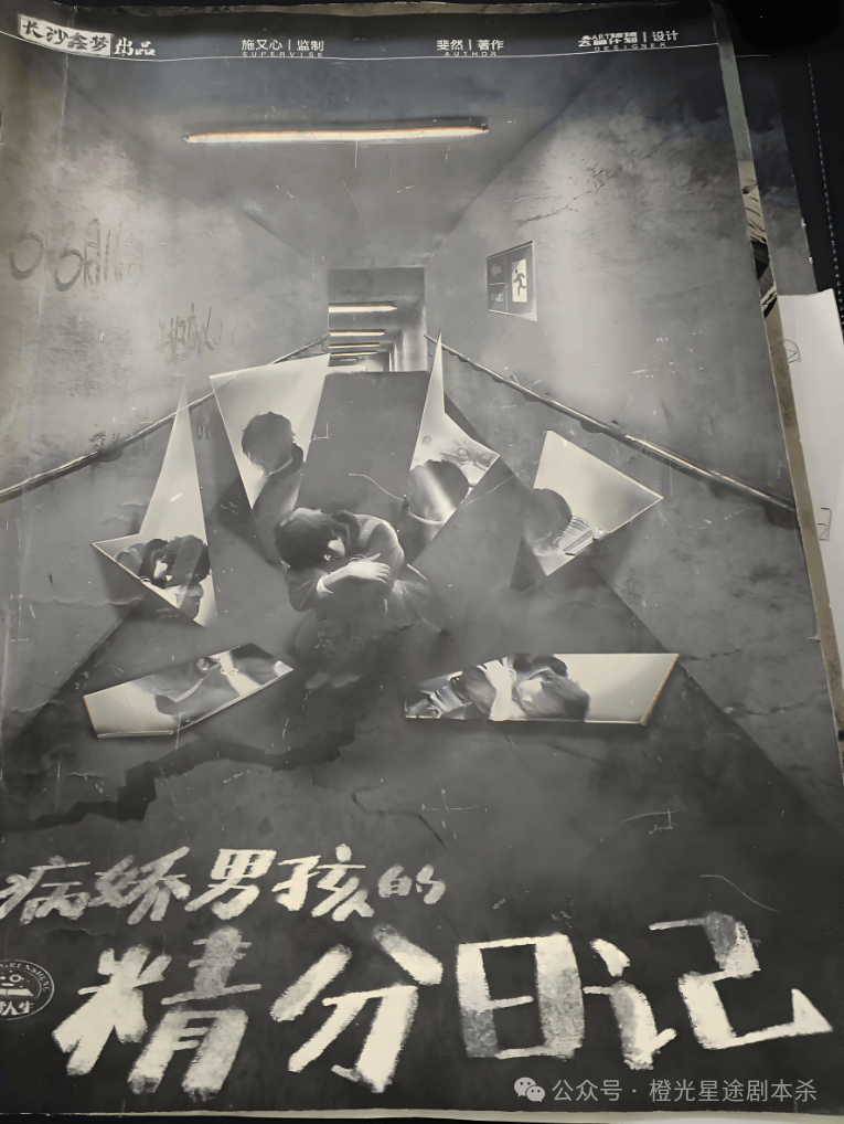 ：四大热门剧本类型创作解析与避坑策略j9国际站登录2025剧本杀新手指南(图8)