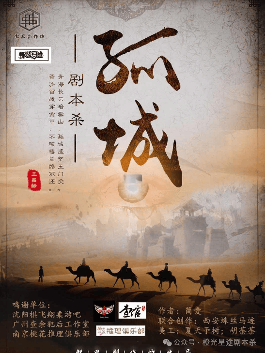 ：四大热门剧本类型创作解析与避坑策略j9国际站登录2025剧本杀新手指南(图12)