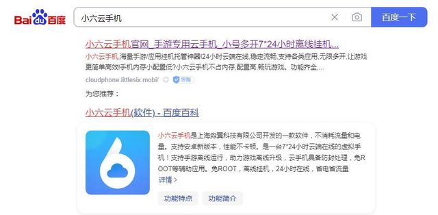 攻略小六云手机一键挂机多开挂机打金攻略j9国际站登录《天堂2m》保姆级搬砖(图4)
