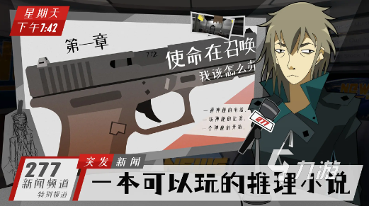 谜游戏有哪些 2025高人气的解谜大全j9九游真人游戏第一平台手机好玩的解(图7)