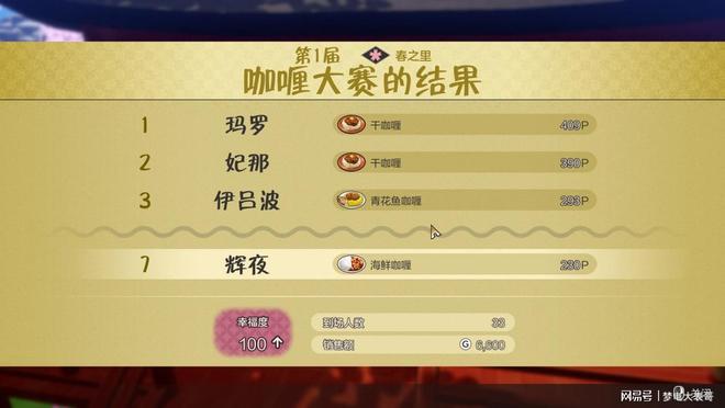 地》评测8分：穿越东国幻境见证玩法革新j9九游会网址是什么《符文工房 龙之天(图17)