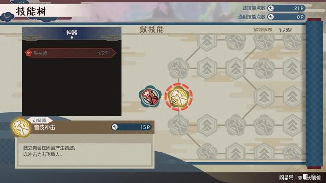 地》评测8分：穿越东国幻境见证玩法革新j9九游会网址是什么《符文工房 龙之天(图14)