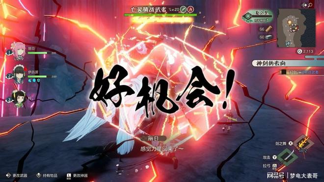 地》评测8分：穿越东国幻境见证玩法革新j9九游会网址是什么《符文工房 龙之天(图20)