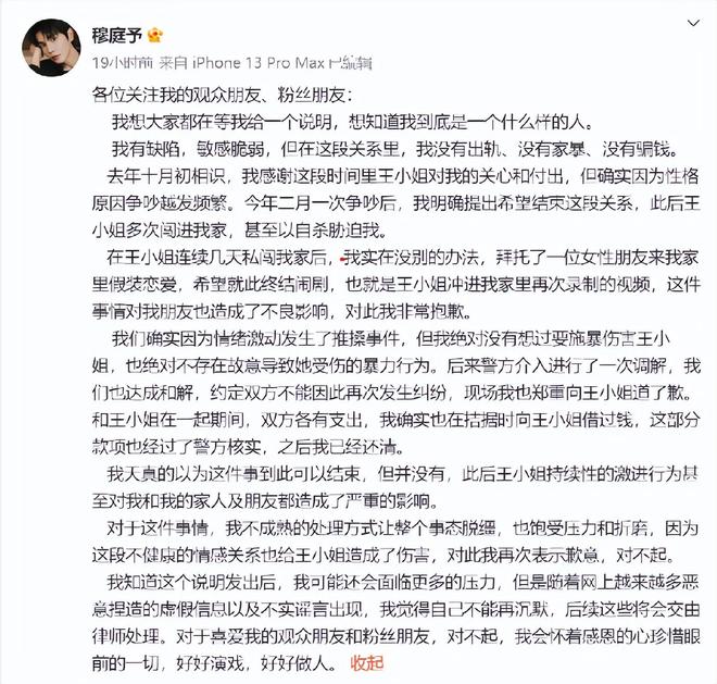 曝出轨家暴本人否认称是找人演戏劝退前女友j9九游真人游戏第一平台热播短剧男主被(图3)