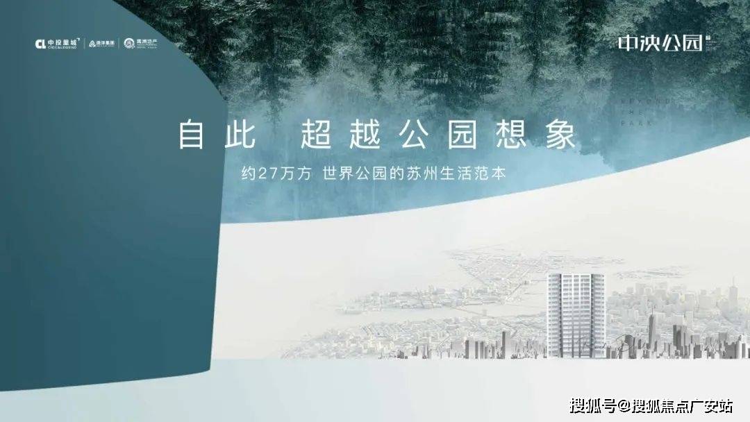 页网站-2025房价_楼盘评测丨地址丨详情丨售楼处电话丨 百科j9九游会俱乐部登录入口苏州洛克公园(苏州洛克公园售楼处)首(图3)