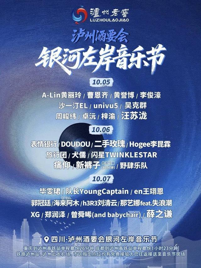 足球非遗盛宴 超20场活动贯穿国庆中秋长假j9九游会网址是什么四川泸州“打包”音乐(图3)