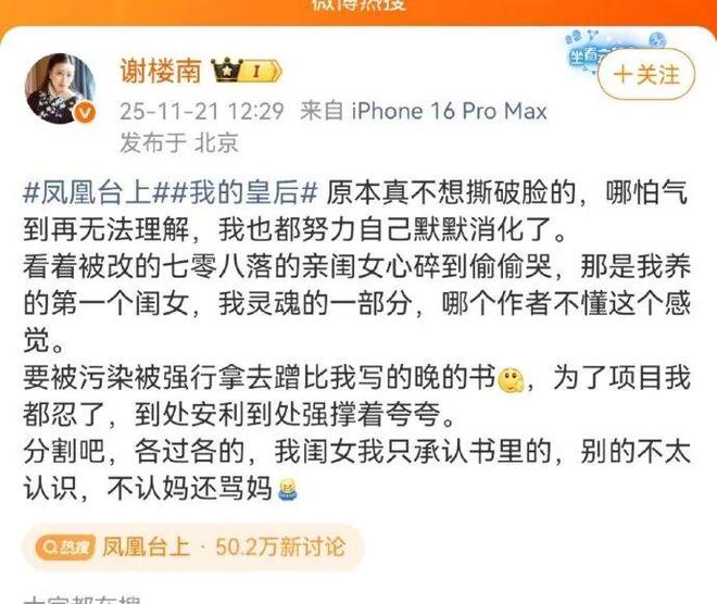 轮掰头她算受害者吗？九游会j9登录这一(图22)